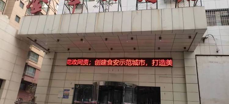 华亭金华大酒店图片