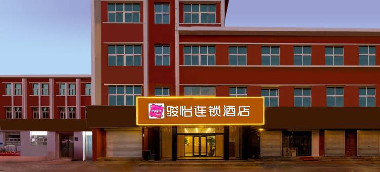 骏怡连锁酒店(沧州市政府南川老街店)图片