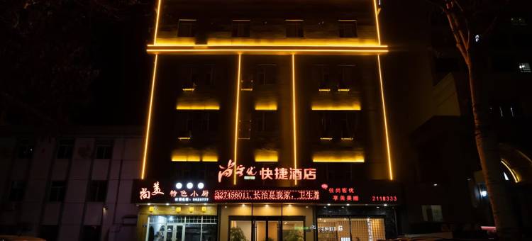 尚客优酒店(长治威远门中路太行公园店)图片