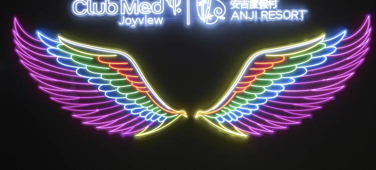 Club Med地中海邻境 安吉度假村图片