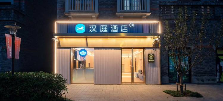 汉庭酒店(上海国际旅游度假区崇溪路店)图片