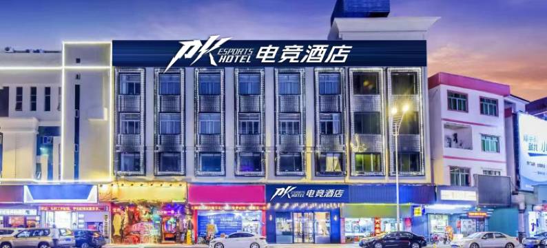 PK电竞民宿(东莞大朗松山湖店)图片