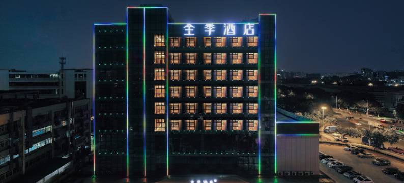 全季酒店(广州黄埔开创大道店)图片