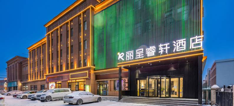 丽呈睿轩酒店(巩留中医院店)图片