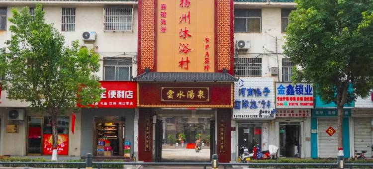 云水汤泉酒店图片