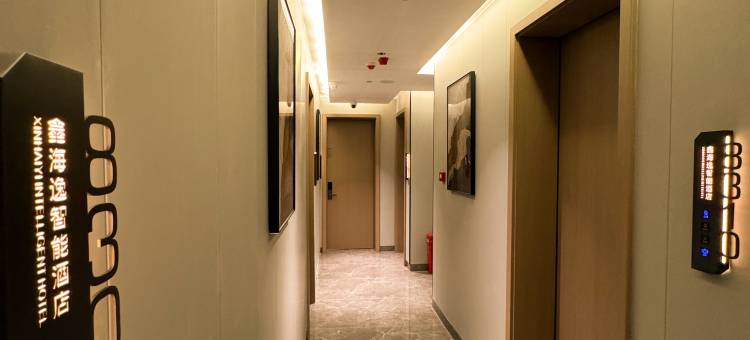 鑫海逸智能酒店(石屏玉屏街店)图片