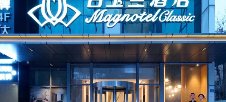 白玉兰酒店(上海陆家嘴滨江店)图片