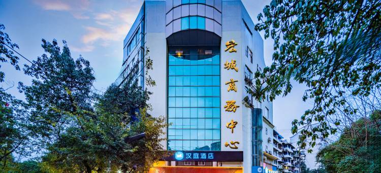 汉庭酒店(成都四川大学领事馆路店)图片