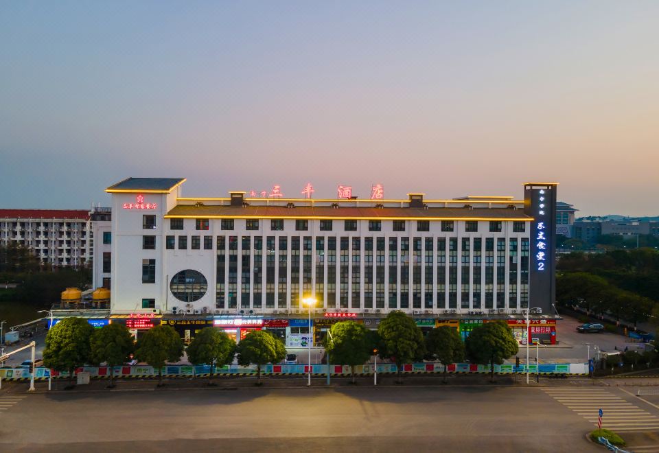 南宁三丰酒店外景图
