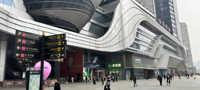 栖欢公寓酒店(重庆沙坪坝高铁站店)图片