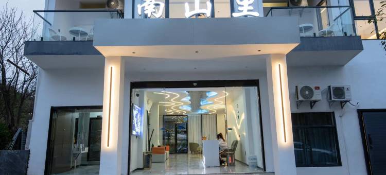 荔波小七孔南山里客栈二店图片