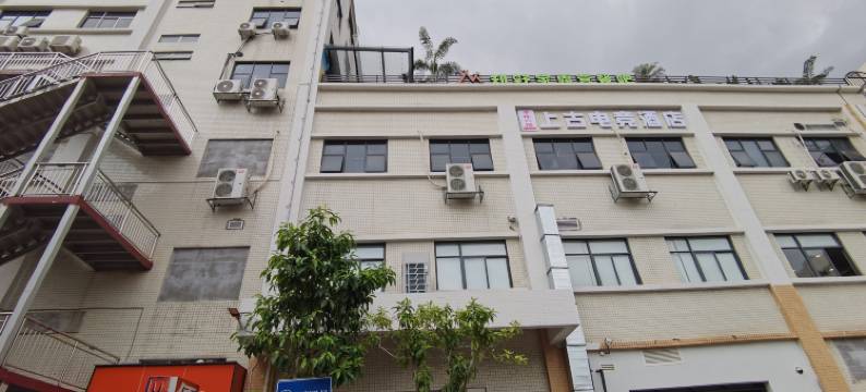 上古电竞酒店(龙华清湖地铁站店)图片
