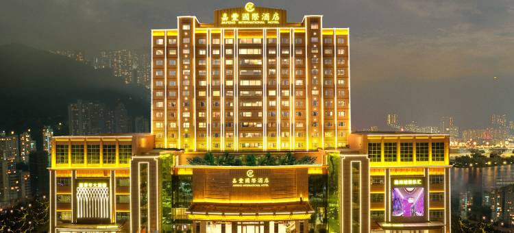 海丰嘉豐国际酒店图片