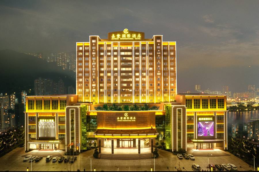 海豐嘉豐國際酒店