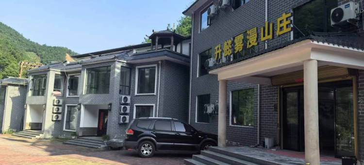 白云山雾漫山莊图片
