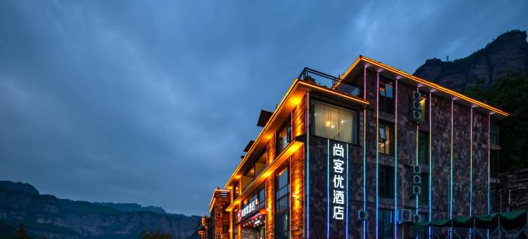 尚客优酒店(安阳林州石板岩镇店)图片