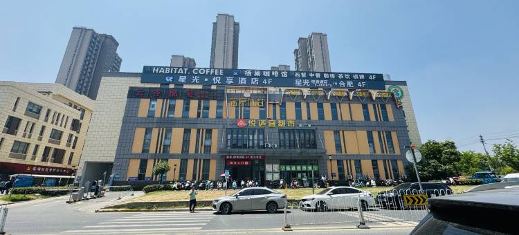 星光·悦享酒店图片
