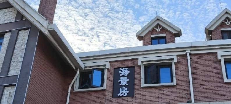 一方季海民宿酒店图片