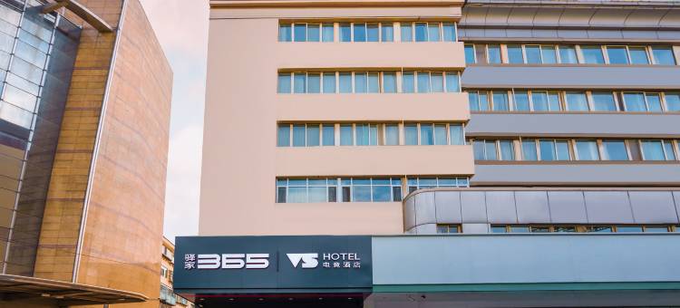 VS电竞酒店(石家庄省博物馆西大街店)图片