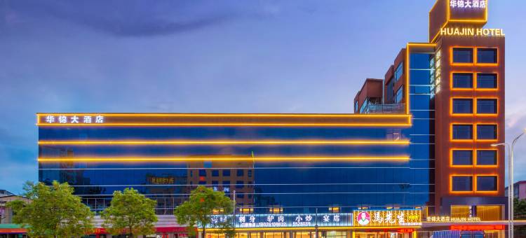 华锦大酒店(怀集高铁站粤运汽车站店)图片