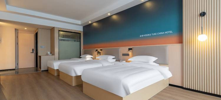 途客国际HOTEL(黄山屯溪老街店)图片