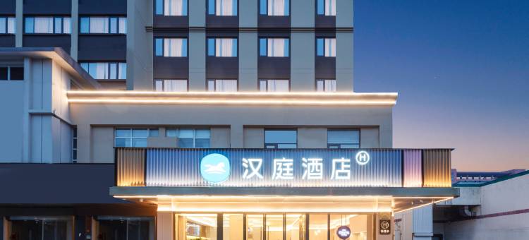 汉庭酒店(泰州老街凤城河景区店)图片