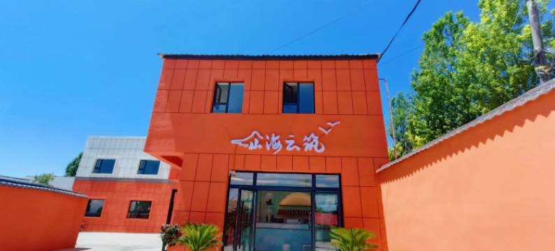 昭苏山海云筑民宿图片