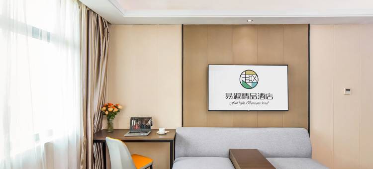 易趣精品酒店(中山万谷广场店)图片