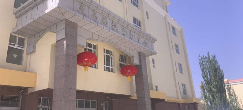 天马西极商务酒店图片