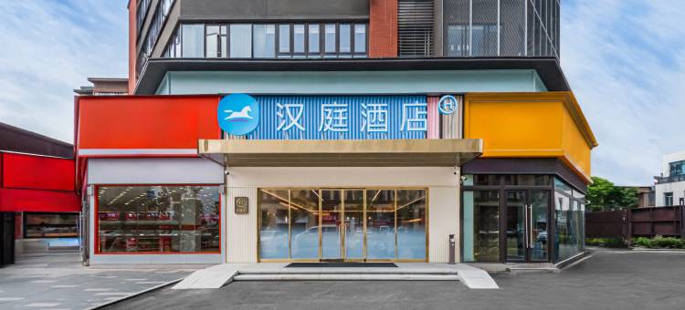 汉庭酒店(南昌龙鼎茶都龙湖天街店)图片