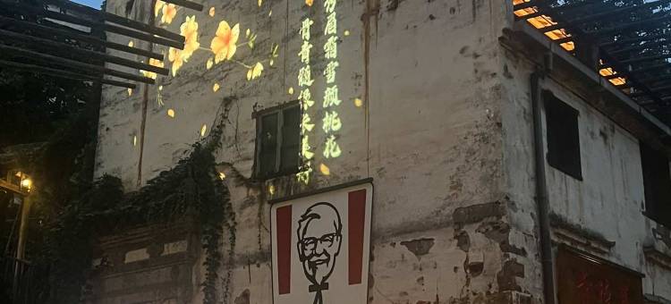 婺源·守拙居·亲子旅行秘境美宿(篁岭风景区店)图片
