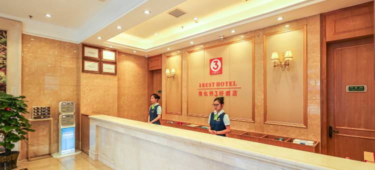 维也纳3好酒店(郴州火车站友阿广场店)图片