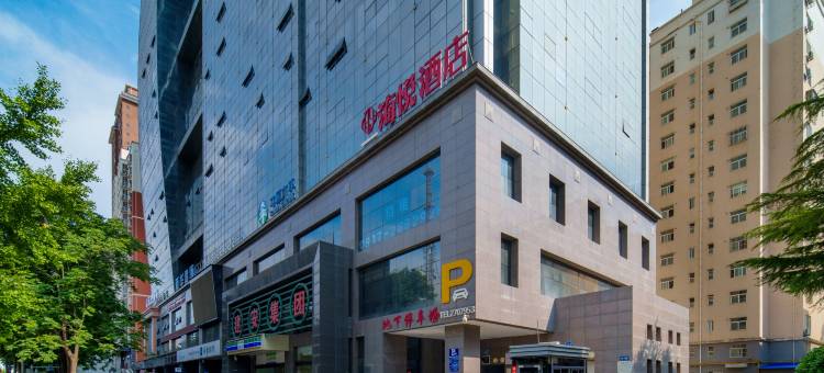 宝鸡兰汀梦海悦酒店图片