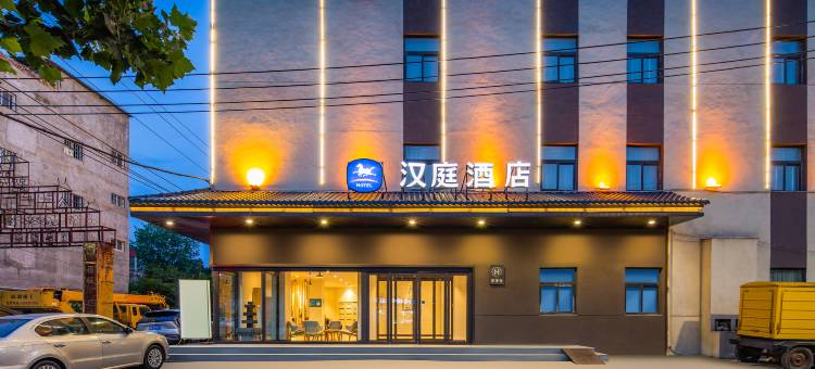 汉庭酒店(许昌鄢陵花博大道店)图片