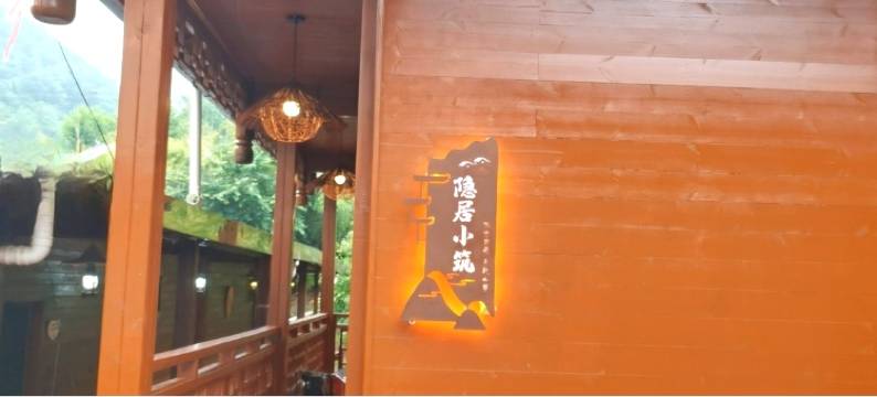 建始花坪镇聚丰园山庄图片