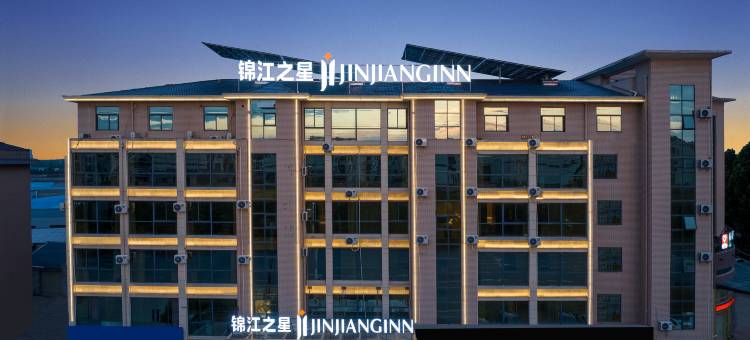 锦江之星(宿迁三台山大道店)图片