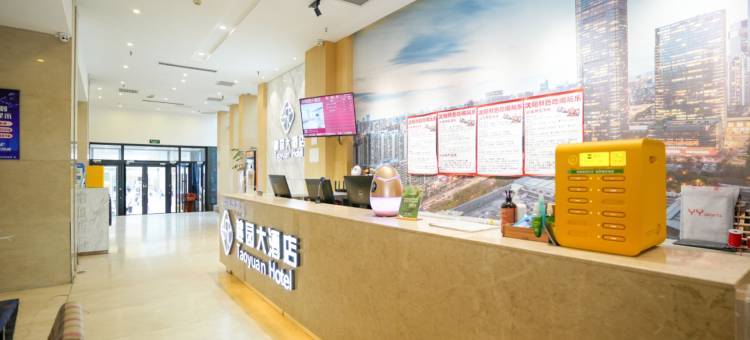 桃园大酒店(沈阳中街店)图片