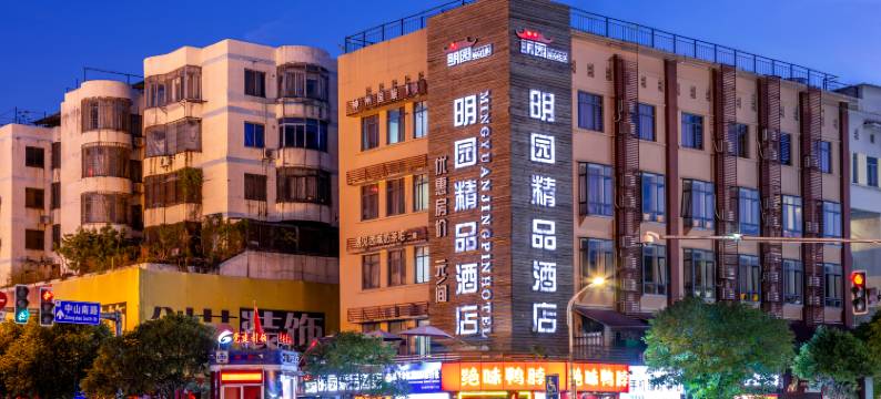 明园精品酒店(桂林火车站两江四湖店)图片