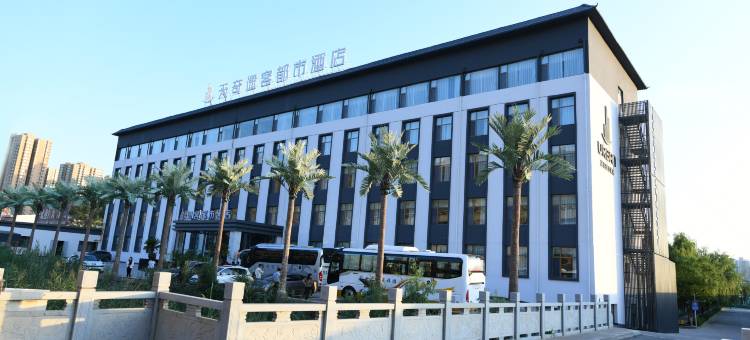 途客都市酒店(兰州天奇文旅园店)图片