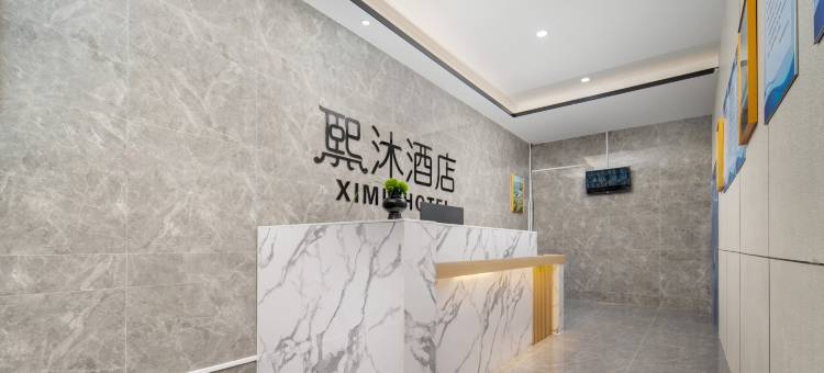熙沐酒店(济南东站北宸龙湖天街店)图片