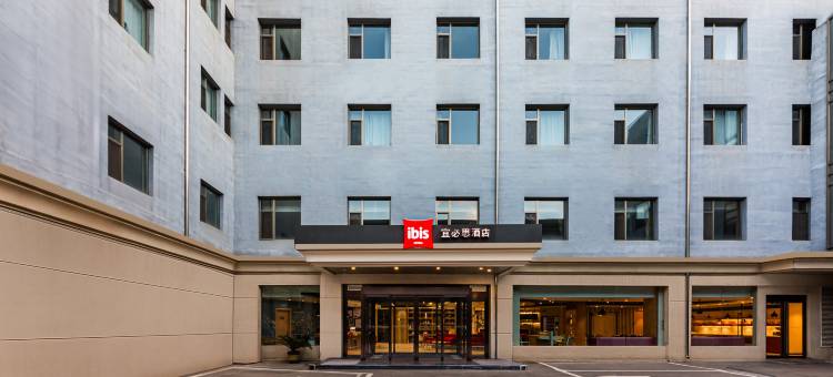 宜必思酒店(忻州七一路店)图片