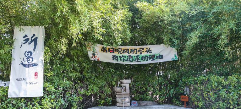 慈溪杭州湾海底温泉酒店图片