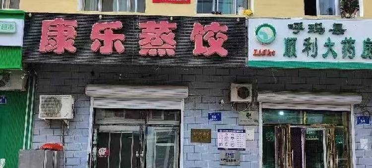 佳遇民宿图片