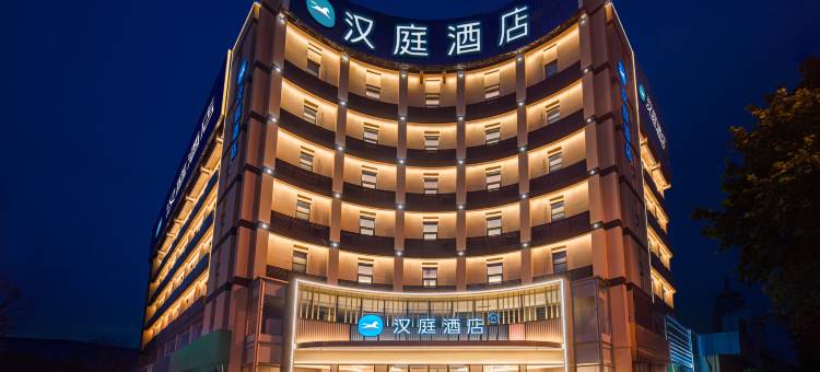 汉庭酒店(临沂金雀山路店)图片