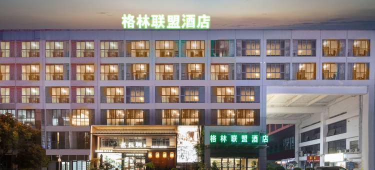 格林联盟酒店(长兴万达浙北商业广场店)图片