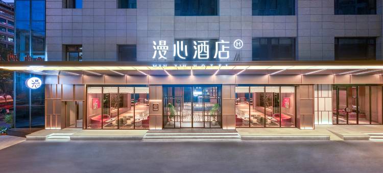 西安钟楼漫心酒店图片