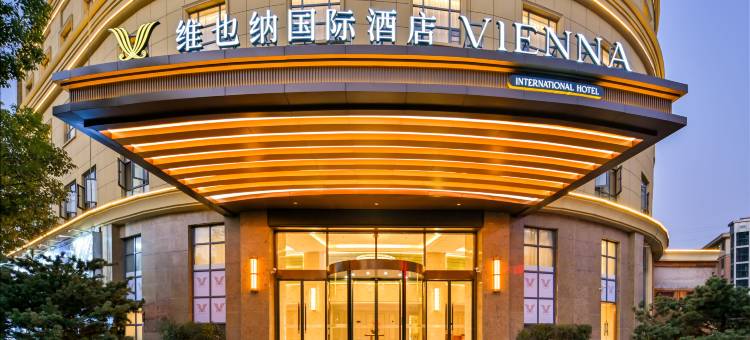 维也纳国际酒店(合肥高新区天柱路地铁站店)图片