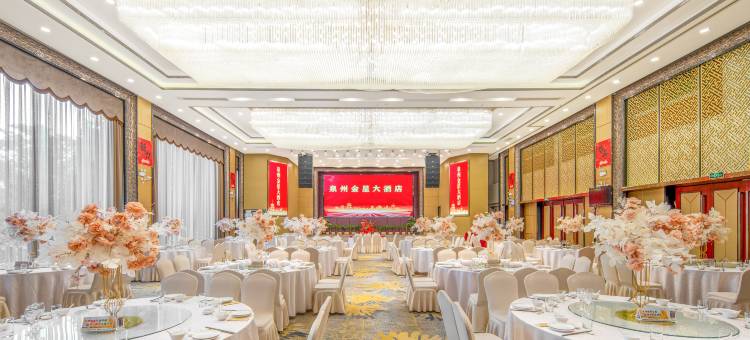 泉州金星大酒店(西街古城店)图片