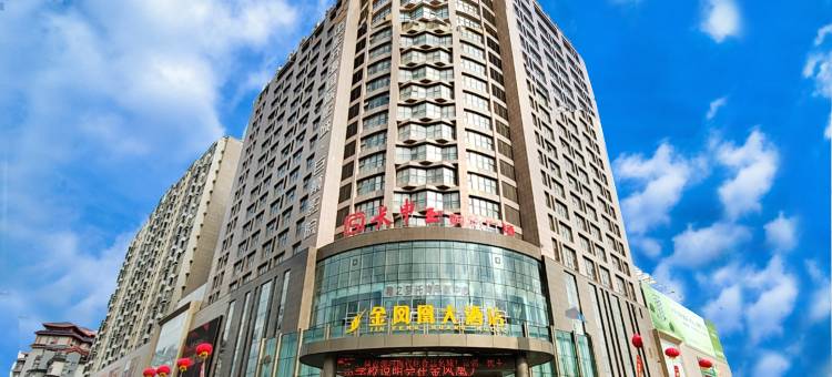 漯河金凤凰大酒店图片