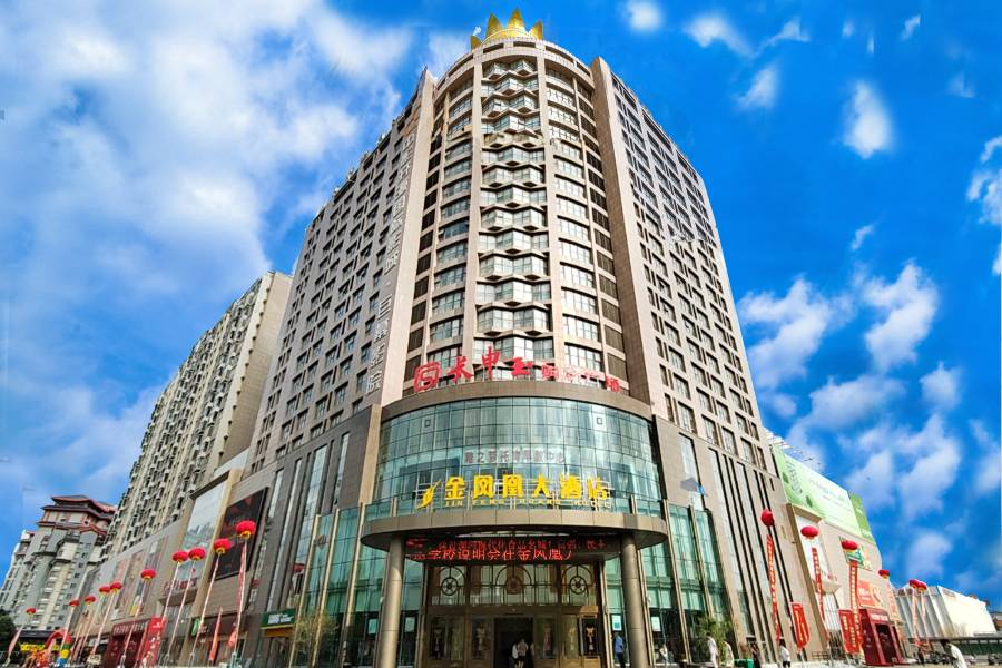 漯河金鳳凰大酒店